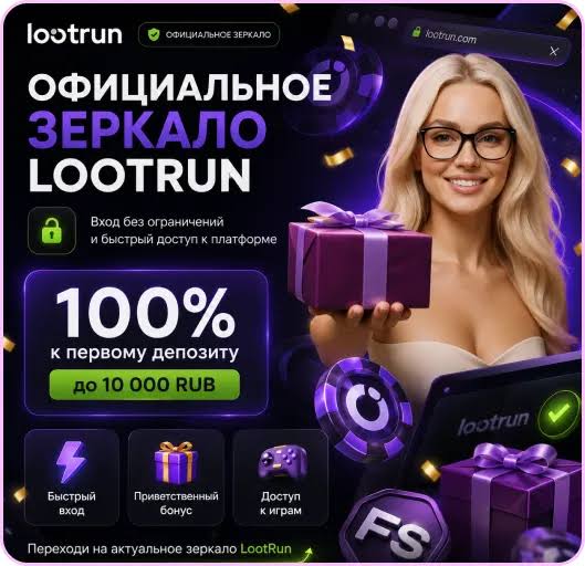Лутран Казино — официальный обзор -303768619
