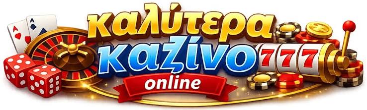 NV Casino Ελλάδα Μπείτε στον Κόσμο της Ψυχαγωγίας!