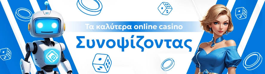 Online Casino στην Ελλάδα Οδηγός για Παίκτες -508728354