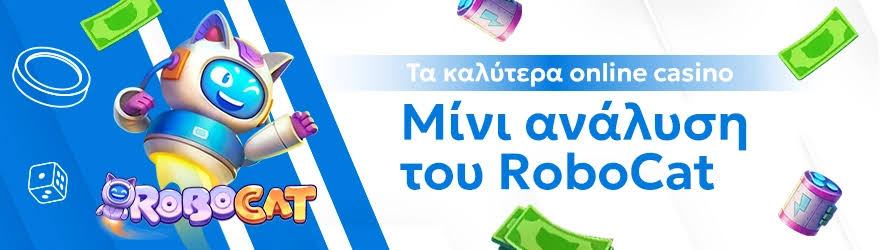 Καλύτερα Ελληνικά Καζίνο Online Οδηγός για Παίκτες